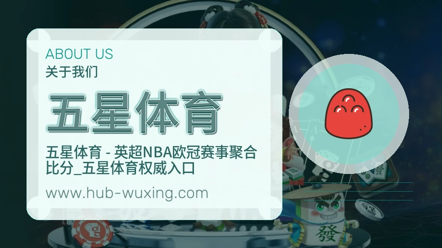五星体育